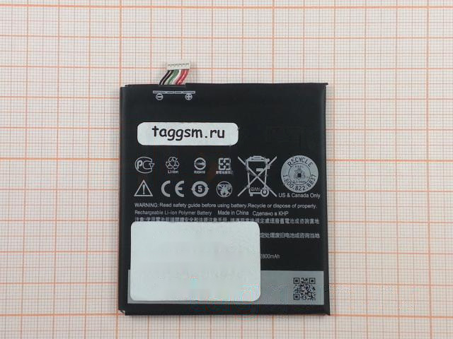 АКБ для HTC Desire 828 / 830 / One E9 Plus (B0PJX100) (в коробке), ориг