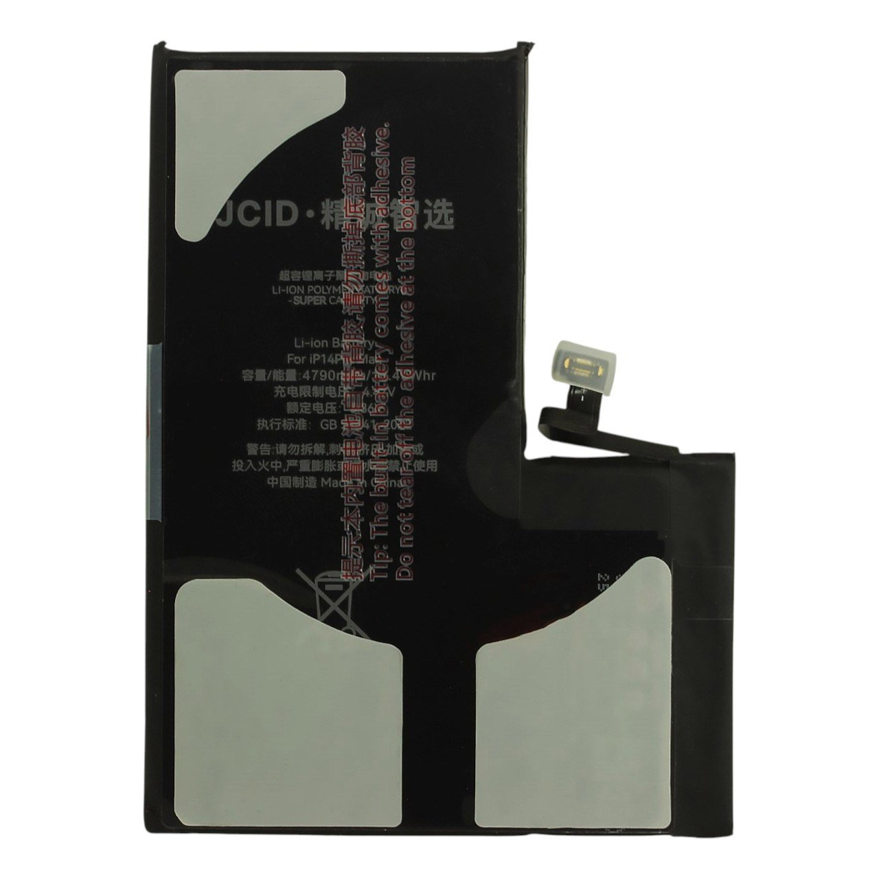 АКБ для iPhone 14 Pro Max, (повышенной ёмкости), JCID