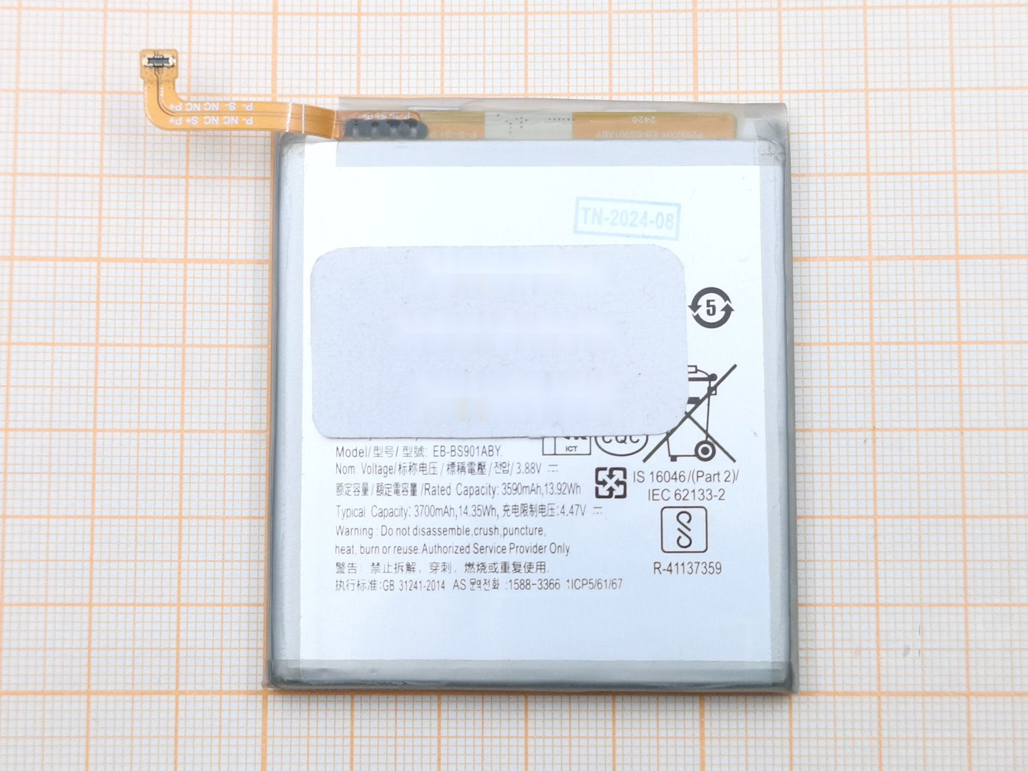 АКБ для Samsung S901 Galaxy S22 5G (EB-BS901ABY) (в коробке), TN+