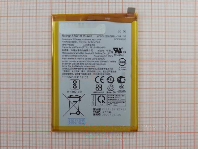 АКБ для Asus Zenfone Max M1 (ZB555KL) (C11P1707) (в коробке), ориг