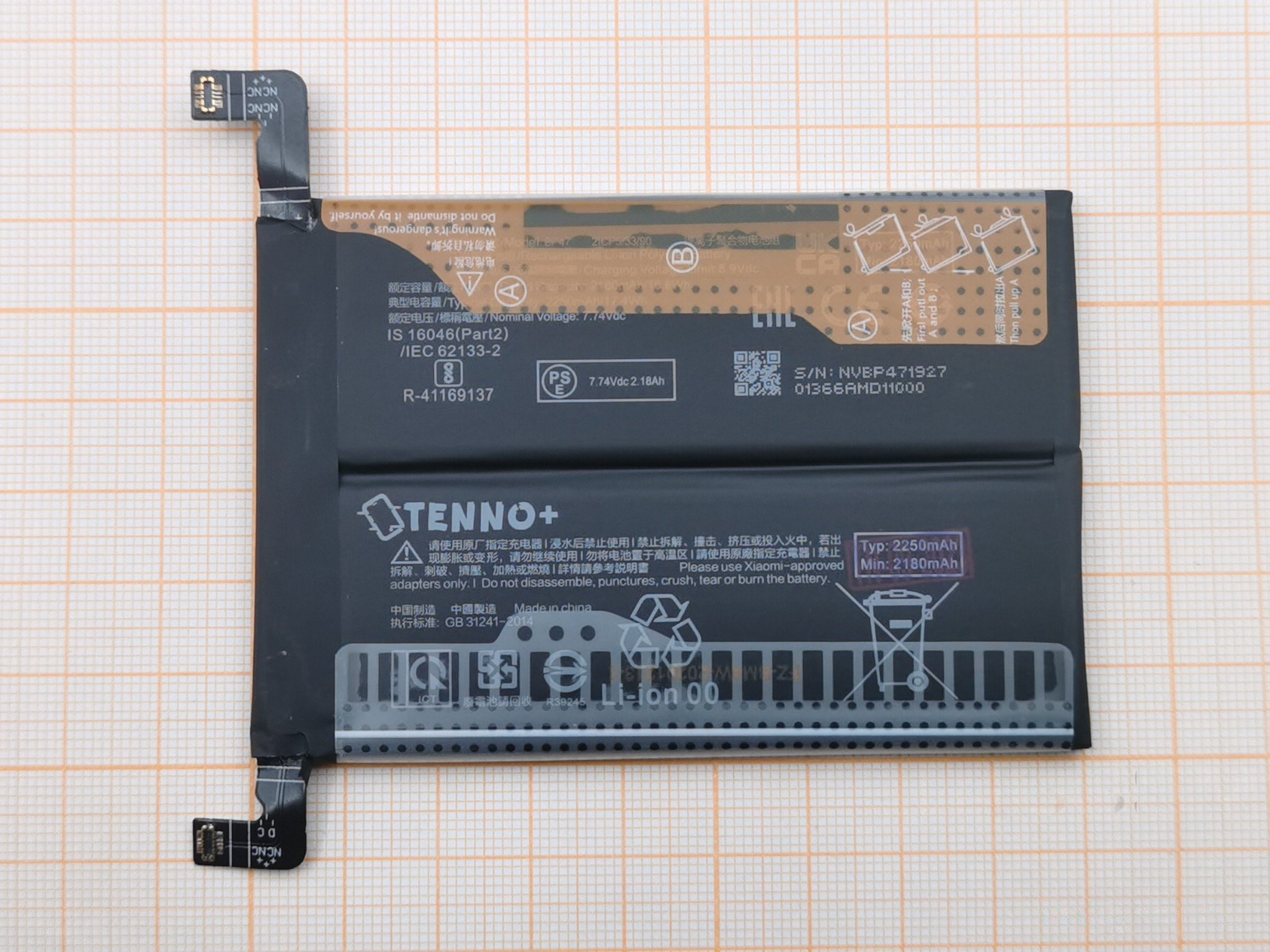 АКБ для Xiaomi Redmi Note 11 Pro Plus 5G (BP47) (в коробке), TN+