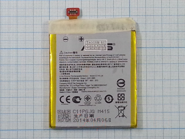 АКБ для Asus Zenfone 5 (A500CG / A500KL / A501CG) (C11P1324) (тех.упак), ориг