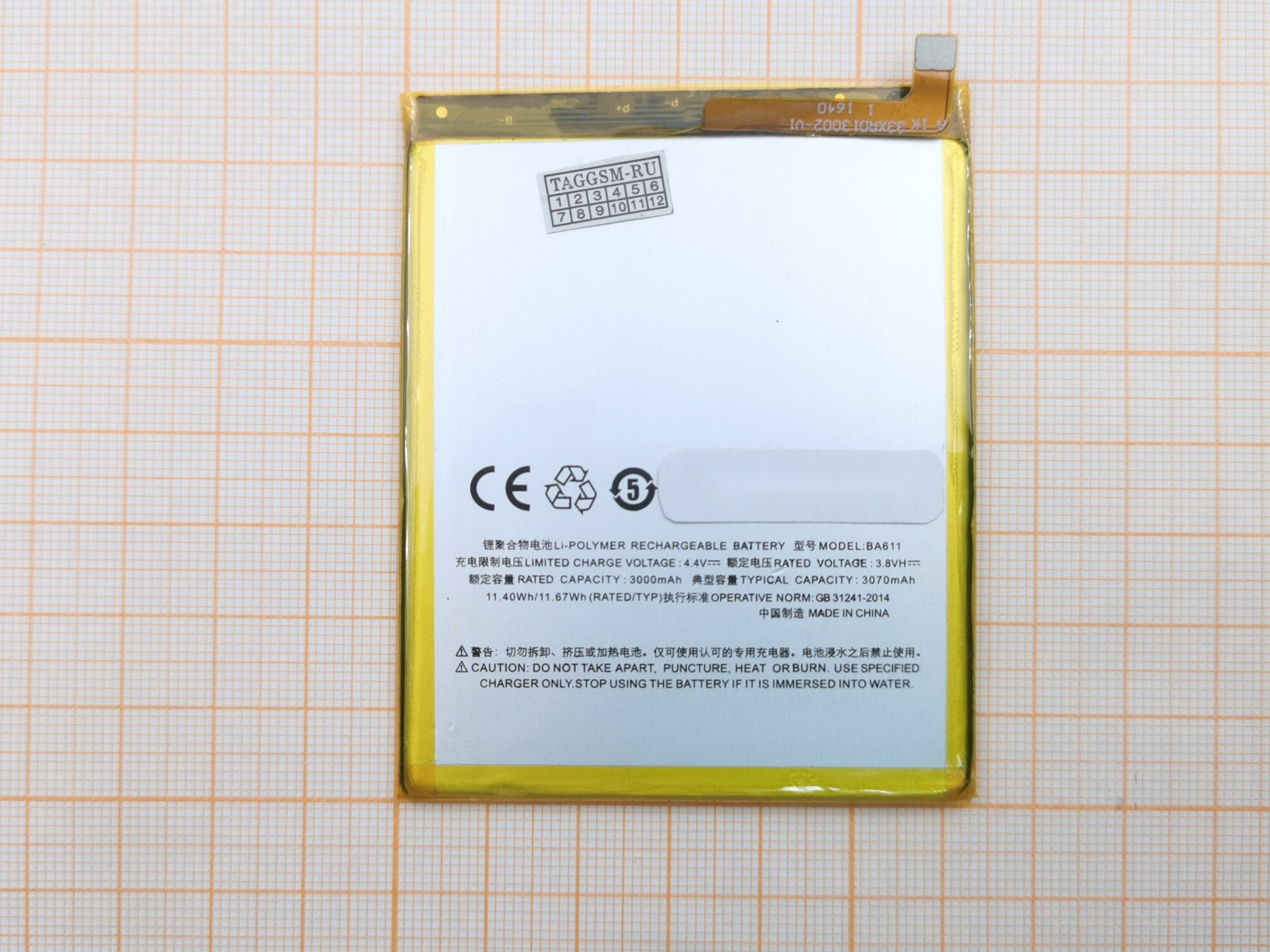 АКБ для MEIZU M5 (BA611) (тех.упак), ориг