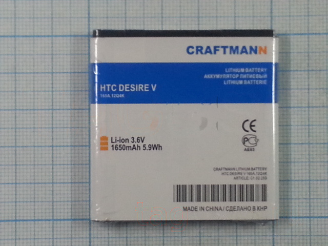 АКБ CRAFTMANN для HTC DESIRE V 1650mAh Li-ion