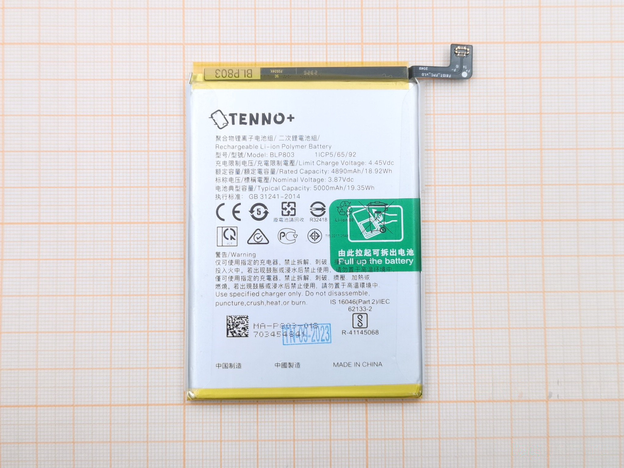 АКБ для Realme 8 5G / 9 5G / Narzo 30 5G (BLP803) (в коробке), TN+