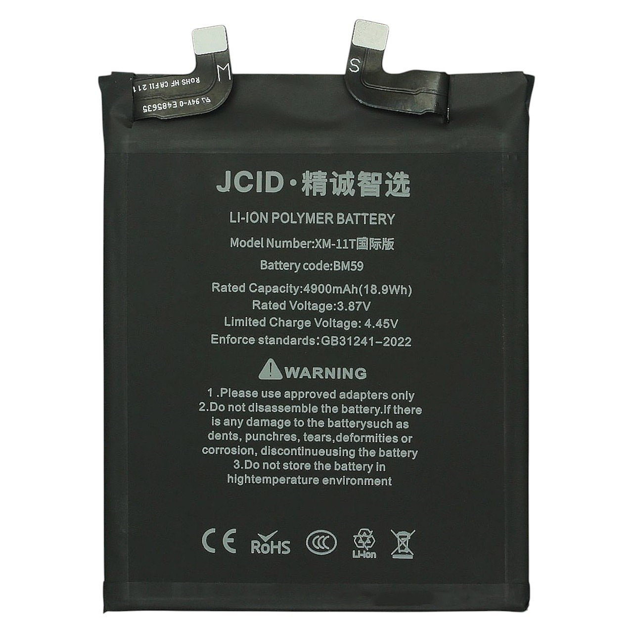АКБ для Xiaomi 11T (BM59) (в коробке), JCID