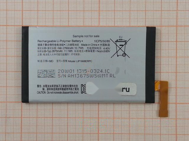 АКБ для Sony Xperia 10 (LIP1668ERPC), (в коробке), TN+