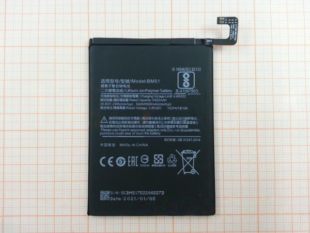 АКБ для Xiaomi Mi Max 3 (BM51) (в коробке), TN+