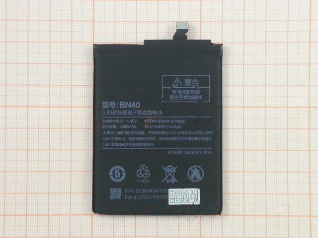 АКБ для Xiaomi Redmi 4 Prime / Redmi 4 Pro (BN40) (в коробке), TN+