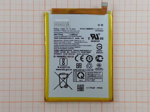 АКБ для Asus Zenfone Max M1 (ZB555KL) (C11P1707) (в коробке), TN+