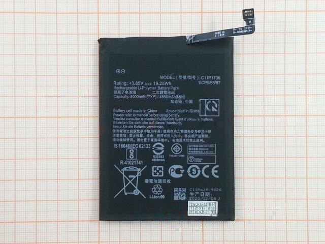 АКБ для Asus Zenfone Max Pro M1 (ZB602KL) (C11P1706) (в коробке), TN+