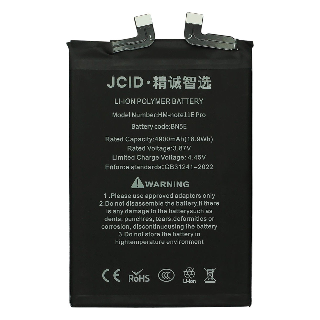 АКБ для Xiaomi Redmi Note 11 Pro 4G / Note 11 Pro 5G / Note 12 Pro 4G / Poco X4 Pro 5G (BN5E) (в коробке), JCID