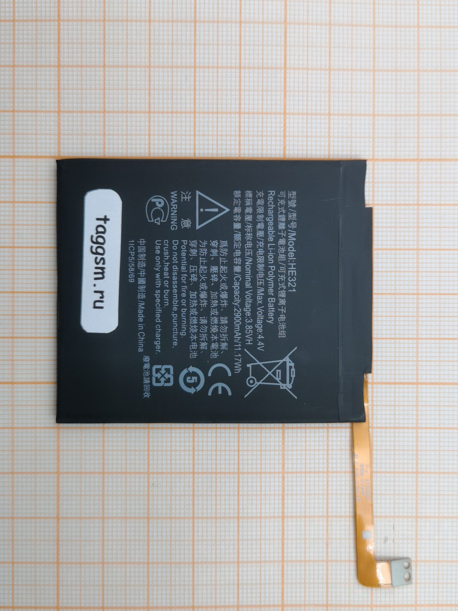АКБ для Nokia 5 (HE321) (тех.упак), ориг