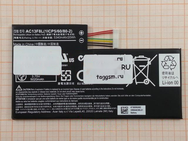 АКБ для Acer Iconia Tab A1-810 / 811(AC13F8L) оригинал