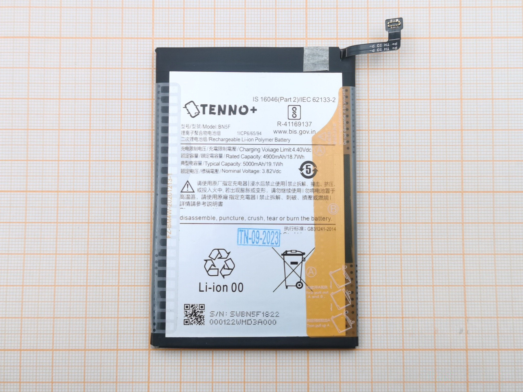 АКБ для Xiaomi Poco C51 / Redmi A2+ (BN5F) (в коробке), TN+