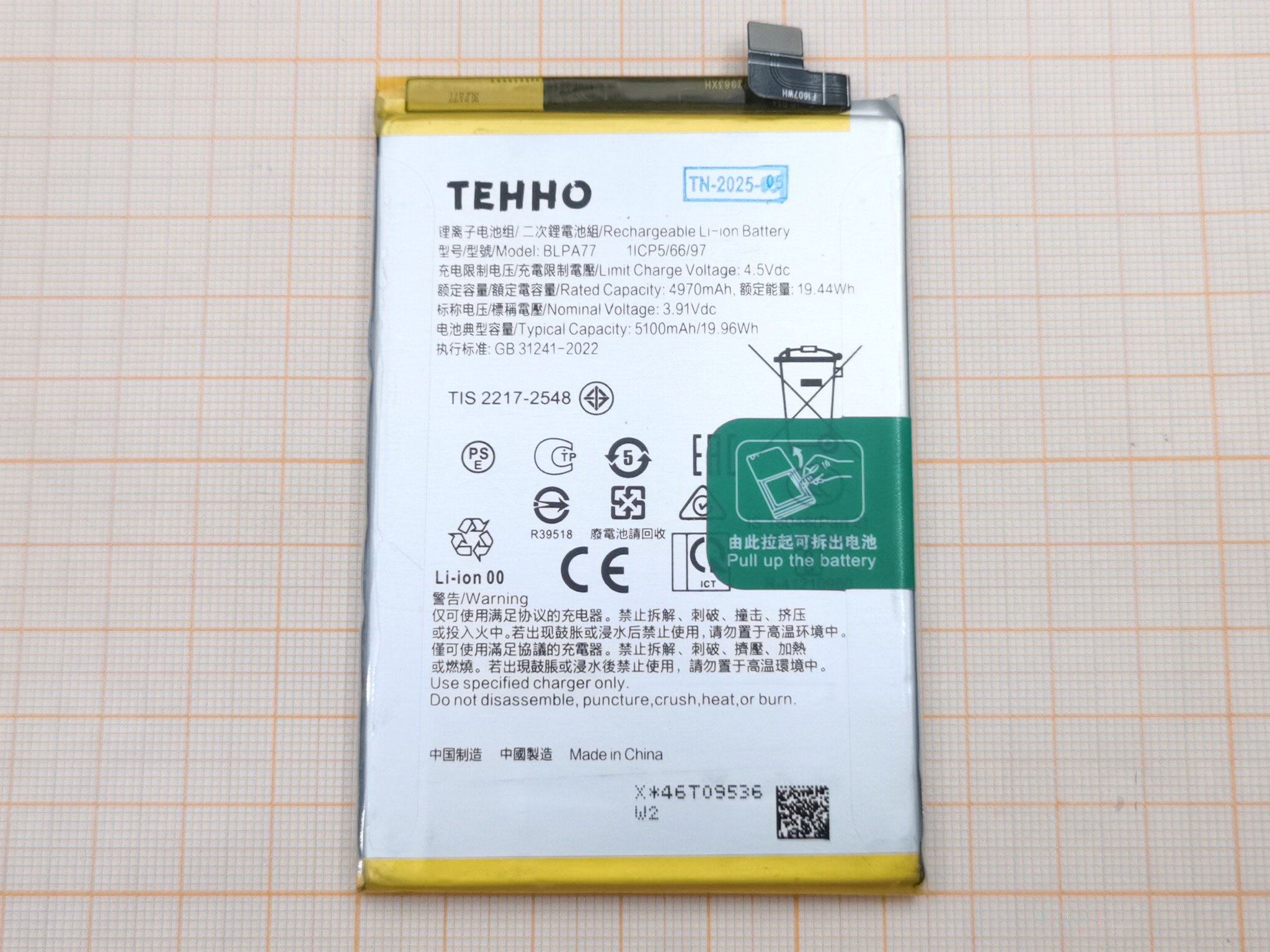 АКБ для Oppo A3 4G 2024 / A3x 4G (BLPA77) (коробке), TN+
