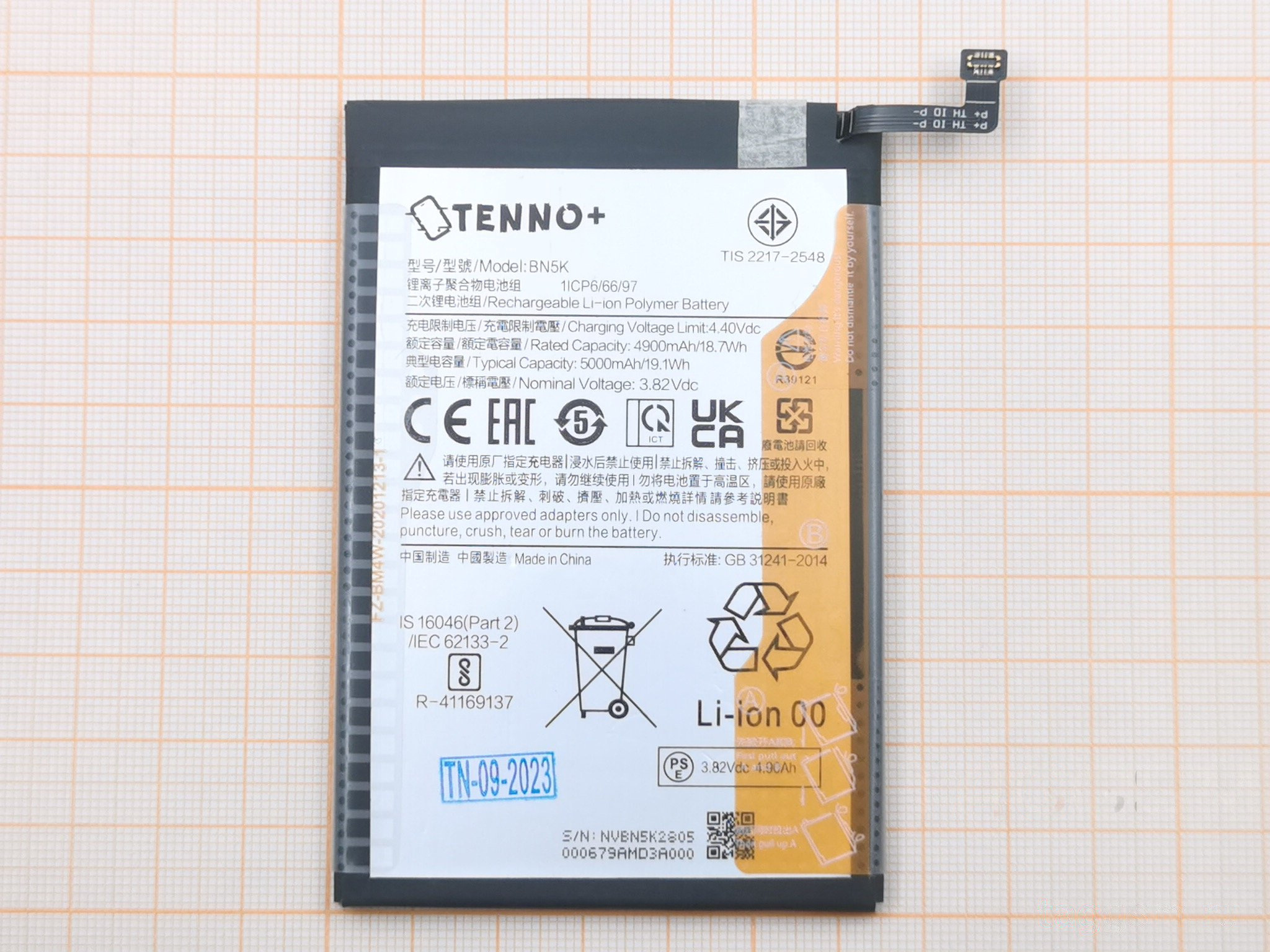 АКБ для Xiaomi Redmi 12C (BN5K) (в коробке), TN+