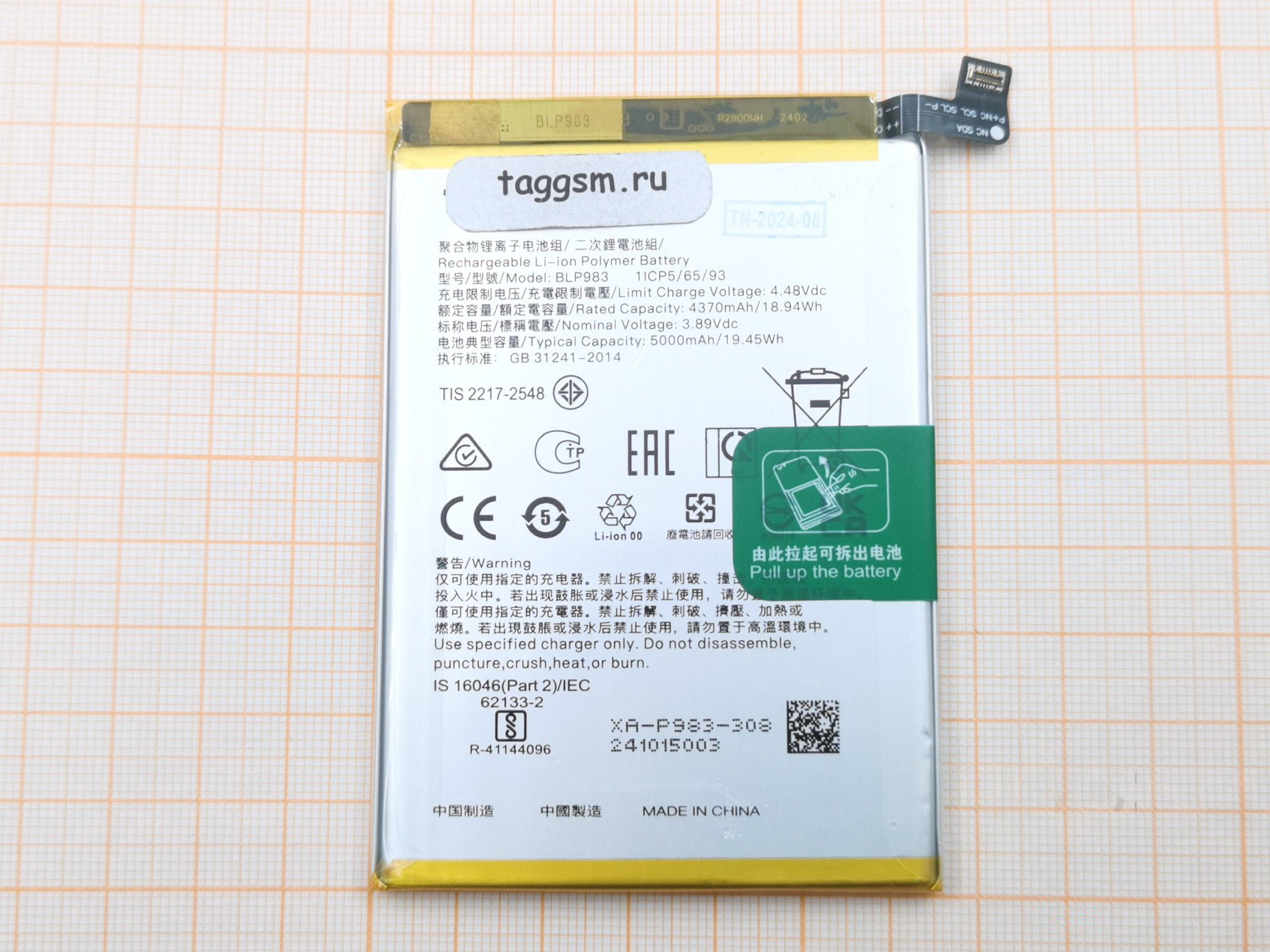 АКБ для Realme 10 Pro 5G (BLP983) (в коробке), TN+