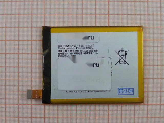 АКБ для Sony Xperia C5 Ultra / Z3+ / Z4 / E5530 / E5533 / E6553 / E6533 / E6508 (AGPB015-A0001 / LIS1579ERPC) (в коробке), ориг