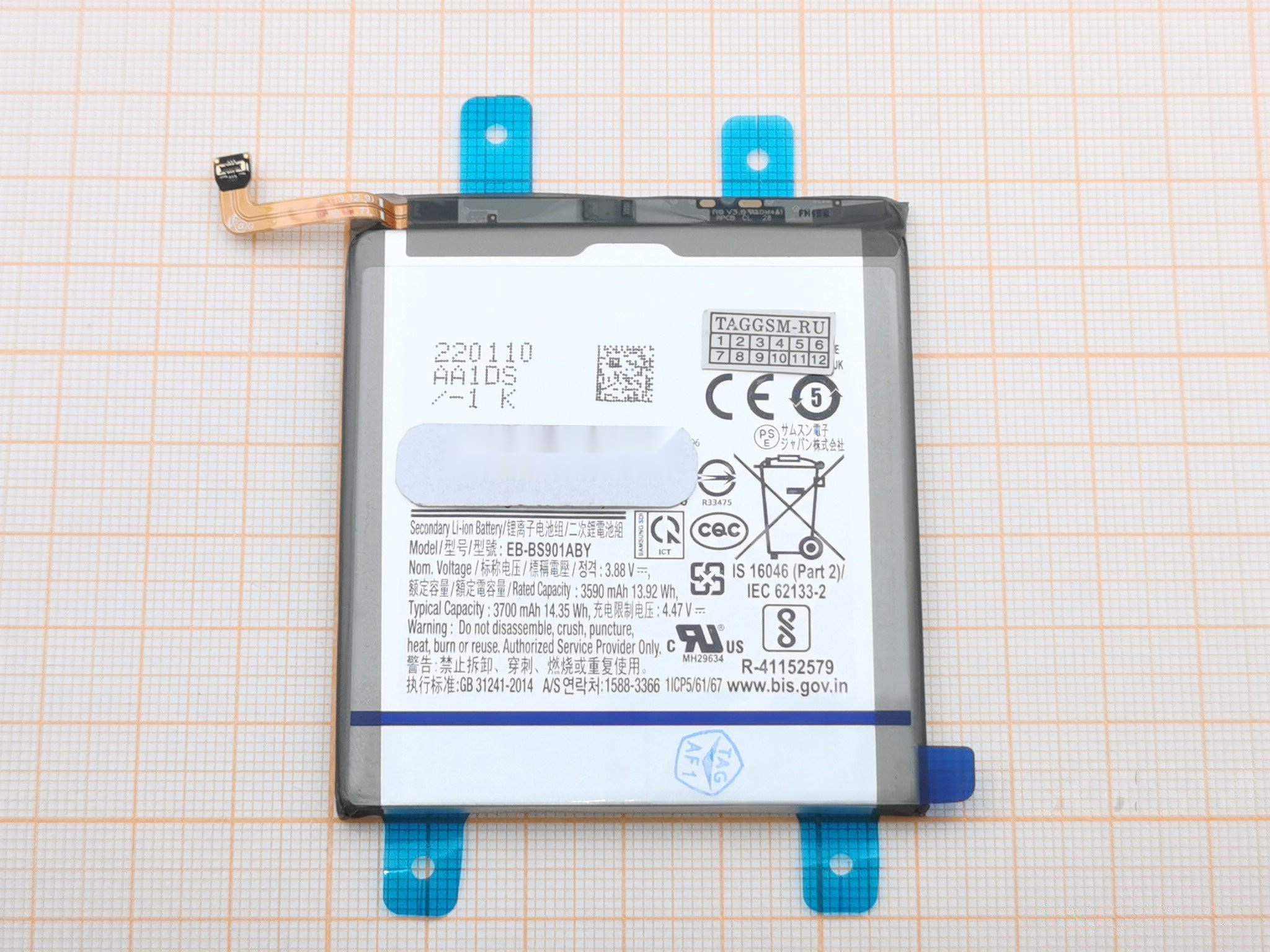АКБ для Samsung S901 Galaxy S22 5G (EB-BS901ABY), ОРИГ 100%