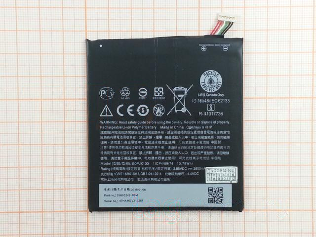 АКБ для HTC Desire 728 (B0PJX100) (в коробке), TN+