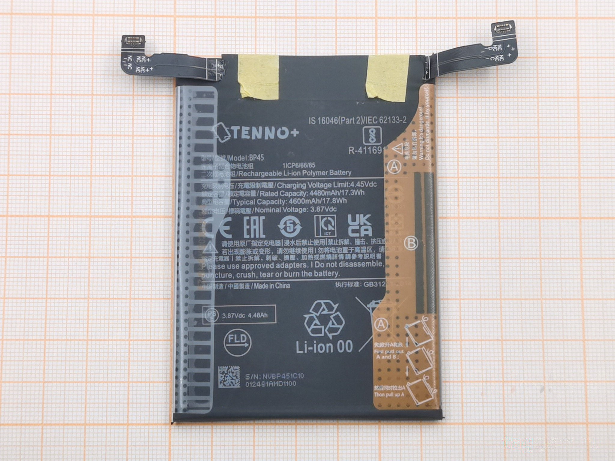 АКБ для Xiaomi 12 Pro (BP45) (в коробке), TN+