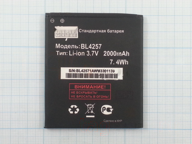 АКБ для Explay Vega / X-tremer / Fresh / Micromax A106 / FLY (BL4257) (тех.упак), ориг