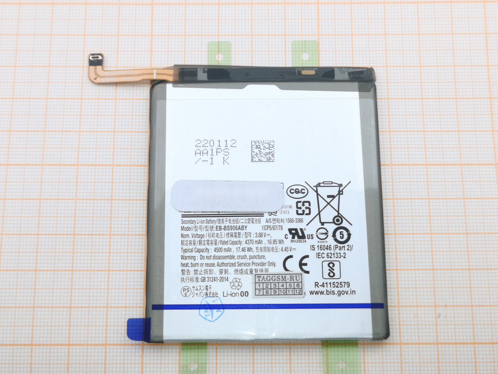 АКБ для Samsung S906 Galaxy S22 Plus 5G (EB-BS906ABY), ОРИГ 100%