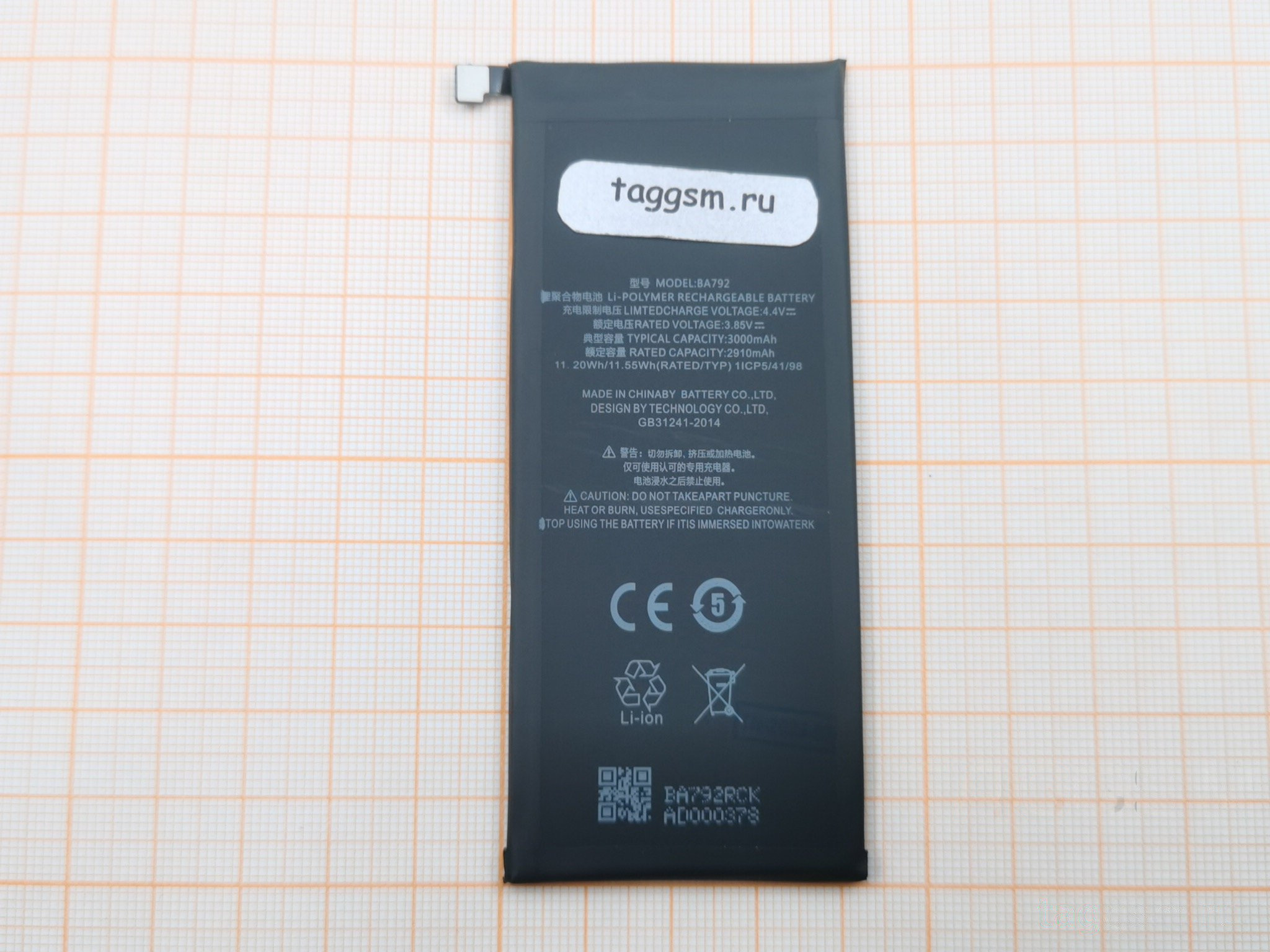 АКБ для MEIZU Pro 7 (BA792) (тех.упак), ориг