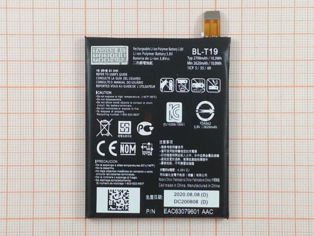АКБ для LG H791 Nexus 5X (BL-T19) (в коробке), TN+