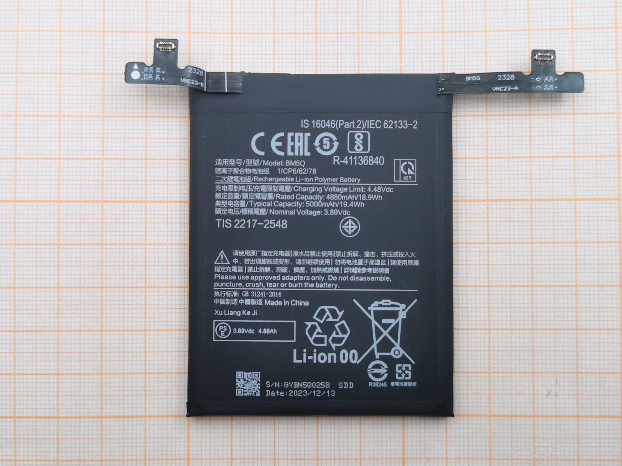 АКБ для Xiaomi 13 Ultra (BM5Q) (в коробке), TN+
