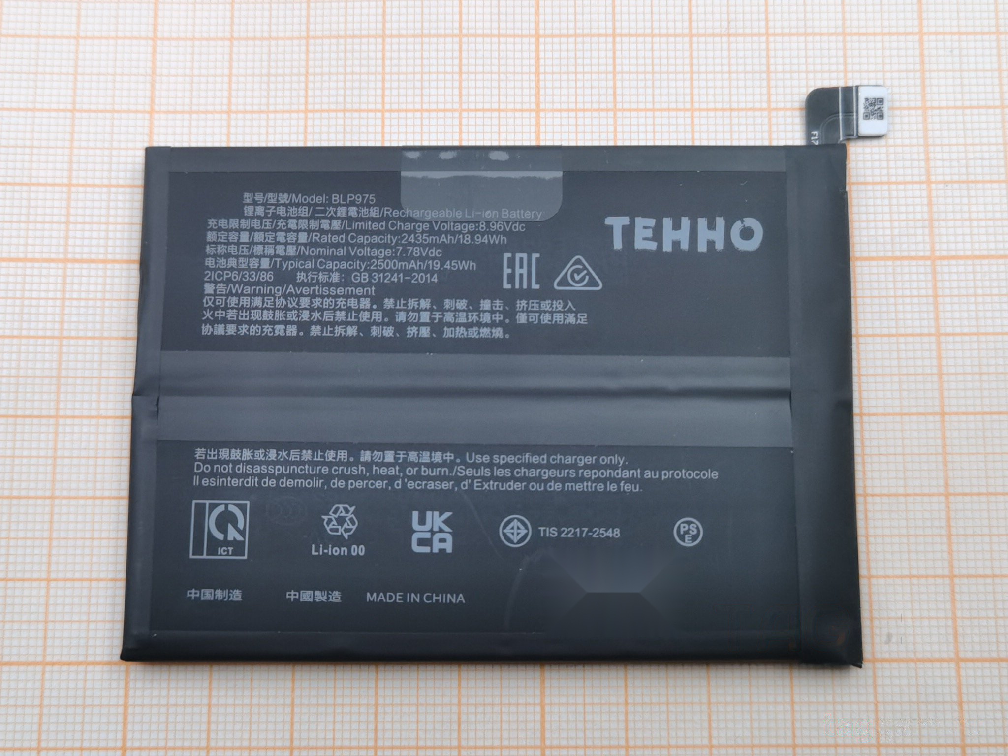 АКБ для OnePlus 11 / 11R / Ace 2 / Realme 11 Pro Plus 5G (BLP975) (в коробке), TN+