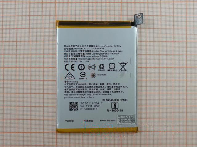 АКБ для Oppo A1K / Realme C2 (BLP711) (в коробке), TN+