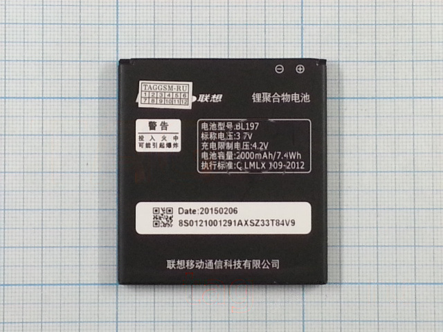 АКБ для Lenovo A800 / S720 / A798 / S889 / S899 (BL197) (в коробке), ориг
