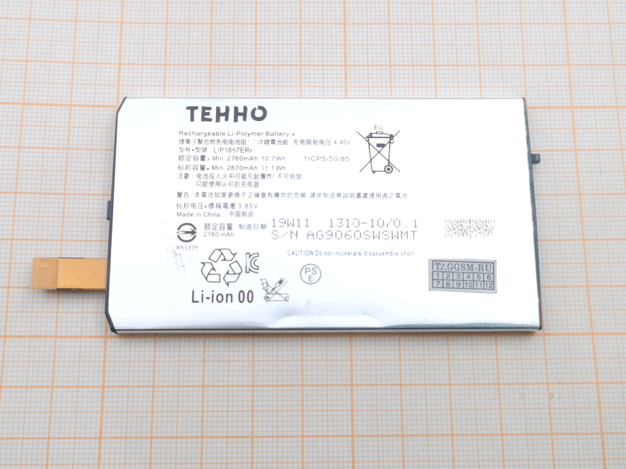 АКБ для Sony Xperia XZ2 Compact (H8314 / H8324) (LIP1657ERPC / LIS1657ERPC) (тех.упак), ориг