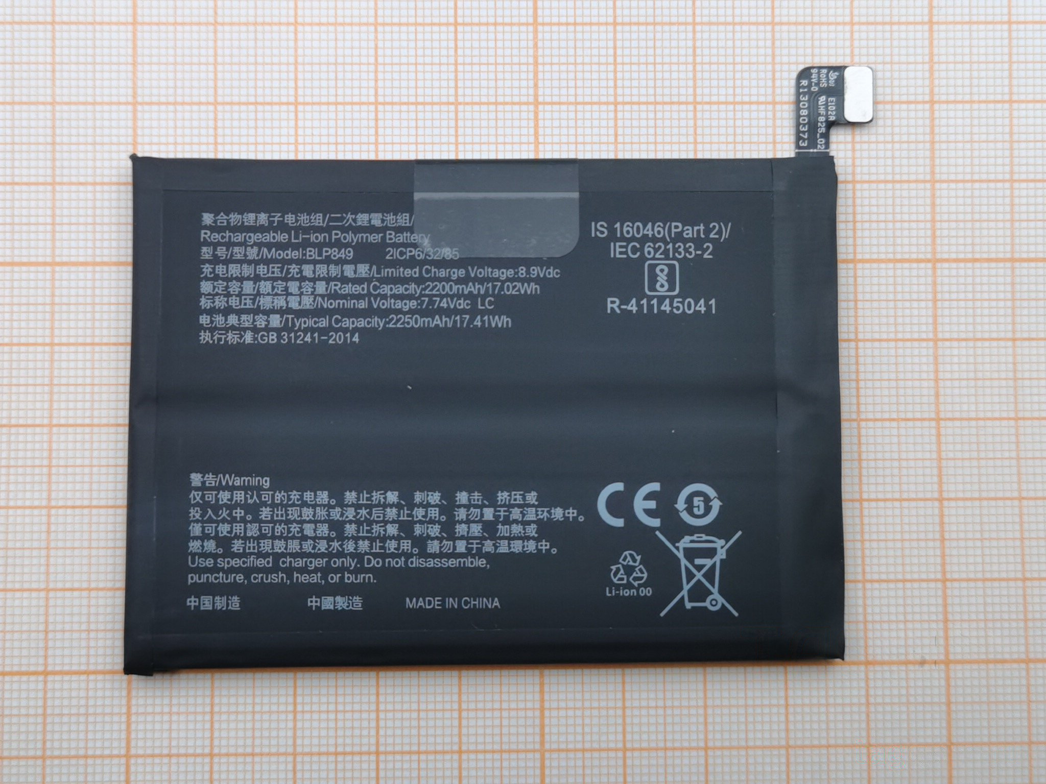 АКБ для Realme GT 5G (BLP849) (в коробке), TN+