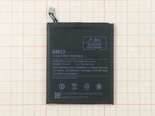 АКБ для Xiaomi Mi 5 (BM22) (в коробке), TN+