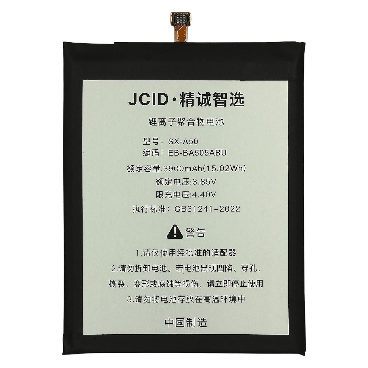 АКБ для Samsung A305F / A307F / A505F Galaxy A30 / A30s / A50 (EB-BA505ABU) (в коробке), JCID