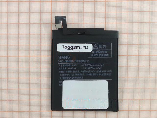 АКБ для Xiaomi Redmi Note 3 / Redmi Note 3 Pro (BM46) (в коробке), ориг