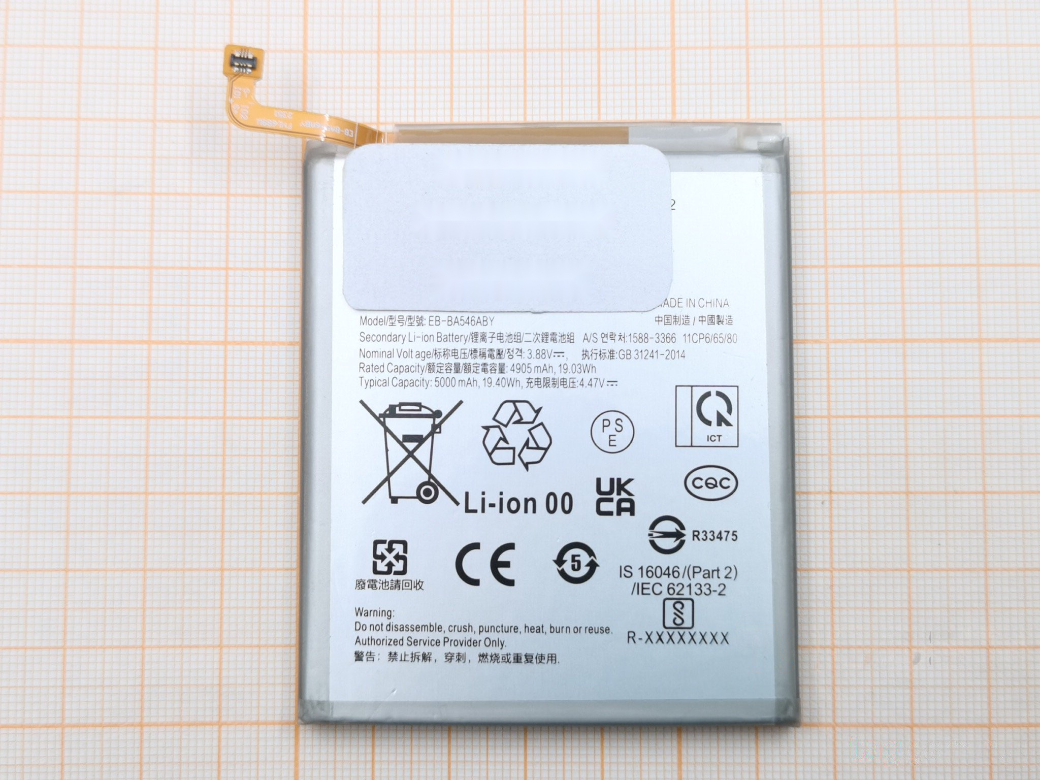 АКБ для Samsung A256 / A346 / A356 / A546 Galaxy A25 / A34 / A35 / A54 (EB-BA546ABY) (в коробке), TN+