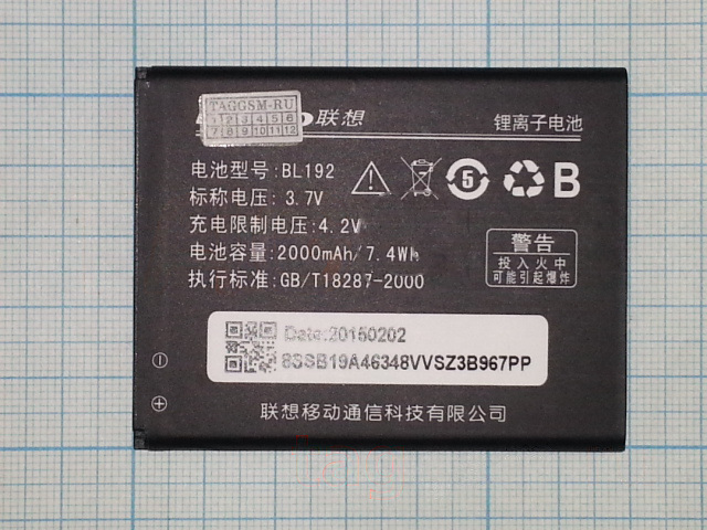 АКБ для Lenovo A300 / A526 / A590 / A750 (BL192) (в коробке), ориг