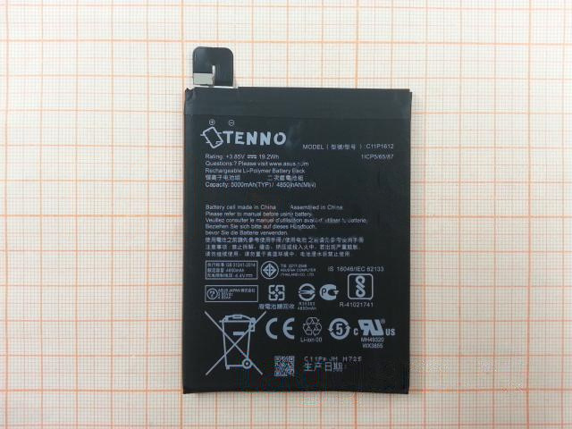 АКБ для Asus Zenfone 4 Max / Zenfone 3 Zoom (ZC554KL / ZE553KL) (C11P1612) (тех.упак), ориг