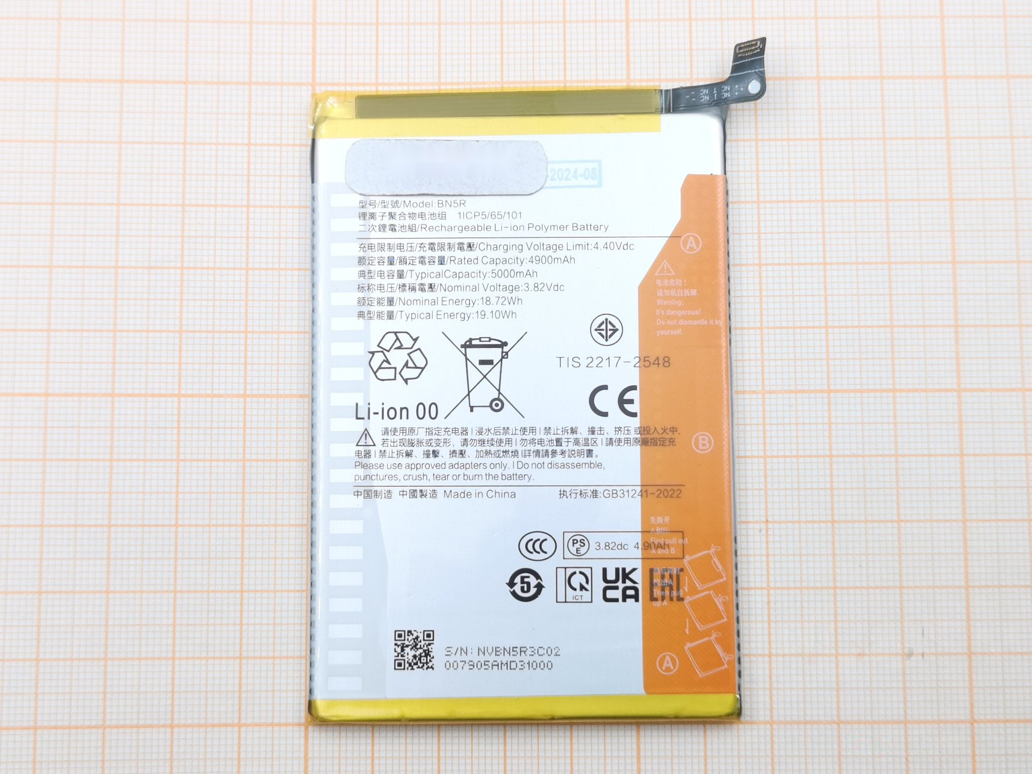 АКБ для Xiaomi Redmi A3 / Redmi A3x / Poco C61(BN5R) (в коробке), TN+