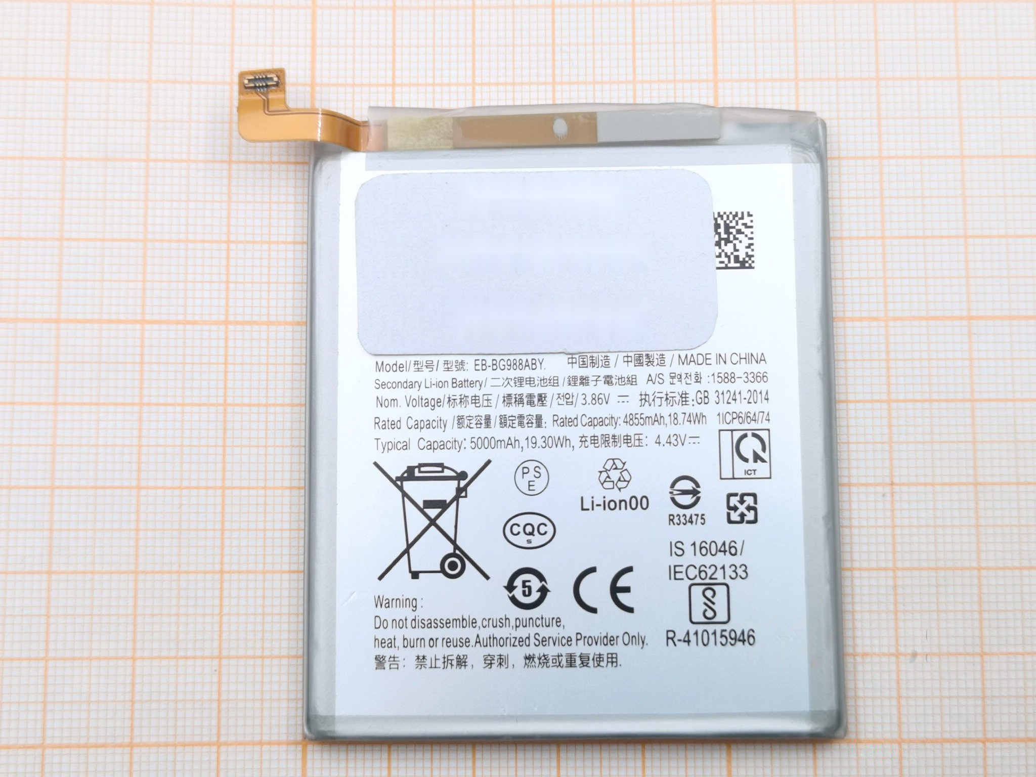 АКБ для Samsung G988B Galaxy S20 Ultra (EB-BG988ABY) (тех.упак), ориг