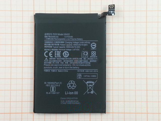 АКБ для Xiaomi Redmi Note 11 / Note 11S 4G / Poco M4 Pro 4G (BN5D) (в коробке), TN+