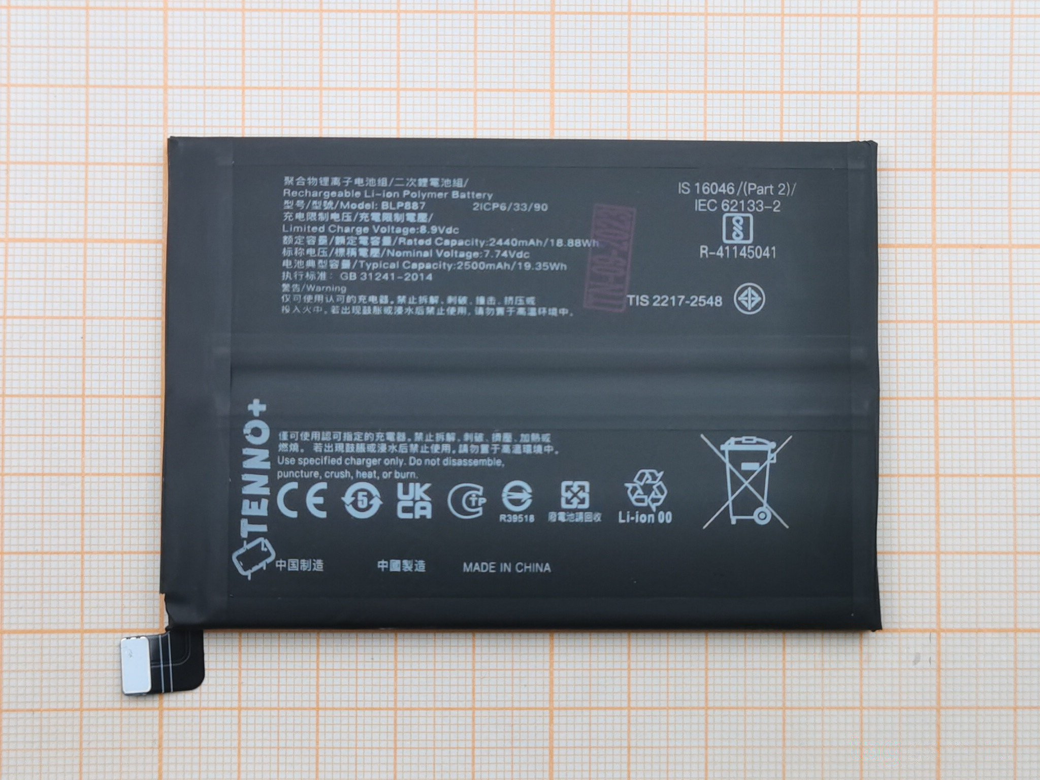 АКБ для Realme GT Neo 2 / 3T / GT 2 Pro (BLP887) (в коробке), TN+