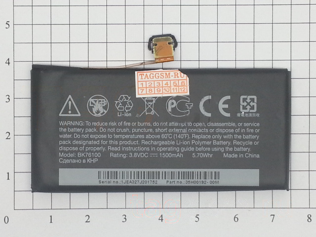 АКБ для HTC One V / PRIMO / T320e (BK76100) (тех.упак), ориг