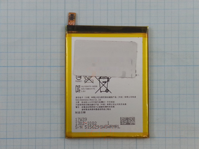 АКБ для Sony Xperia XZ / F8331 / F8332 (LIS1632ERPC) (тех.упак), ориг