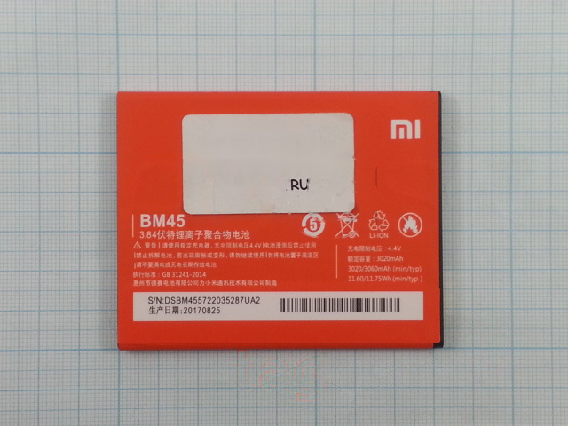 АКБ для Xiaomi Redmi Note 2 (BM45) (в коробке), ориг