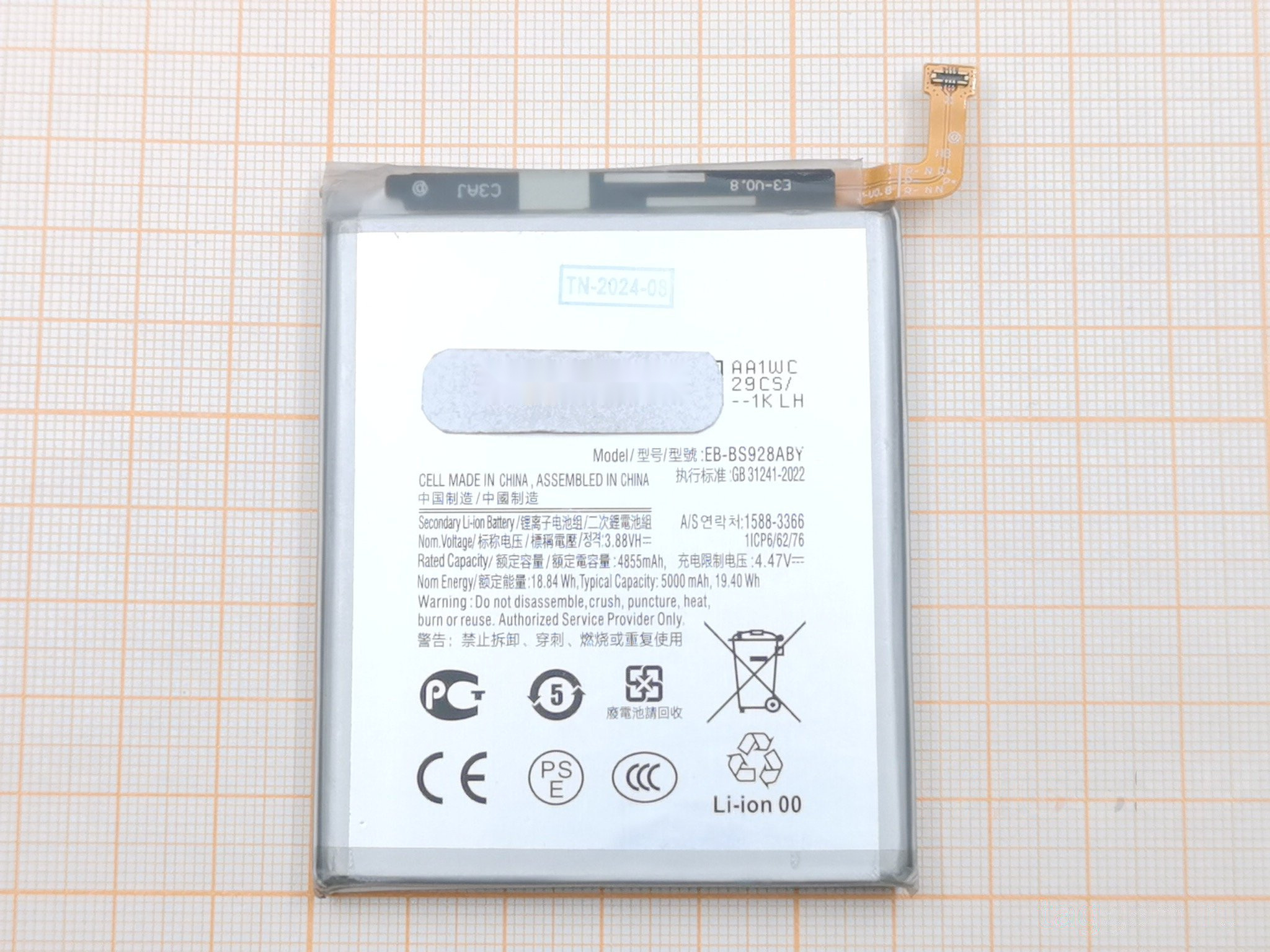АКБ для Samsung S928 Galaxy S24 Ultra (EB-BS928ABY) (в коробке), TN+